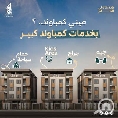 شقة 3 غرف نوم للبيع في القاهرة الجديدة، القاهرة - WhatsApp Image 2025-12-10 at 01.00. 50_f58d6fec. jpg