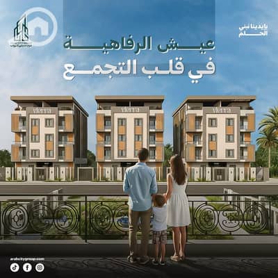 3 Bedroom Apartment for Sale in New Cairo, Cairo - WhatsApp Image 2025-12-10 at 01.00. 50_ce760649. jpg