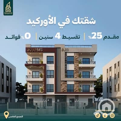 3 Bedroom Apartment for Sale in New Cairo, Cairo - 533253696_122106454436970751_3383535665145295707_n. jpg