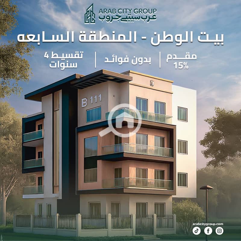 2 بيت الوطن المنطقه السابعه1. jpg