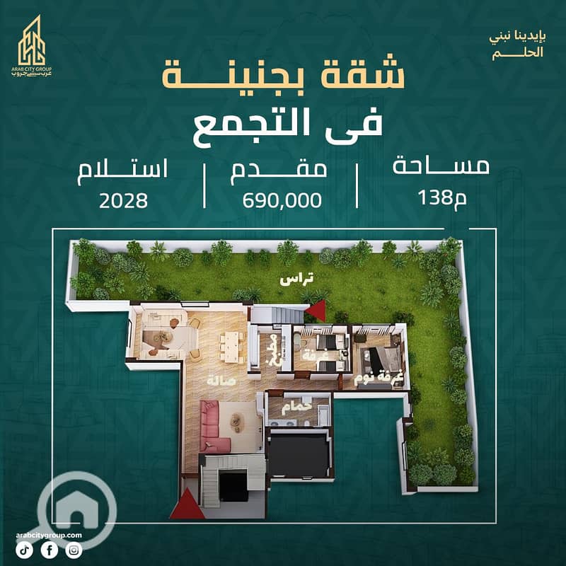 5 شقه_بجنينه_ف_التجمع_1[1]. jpg