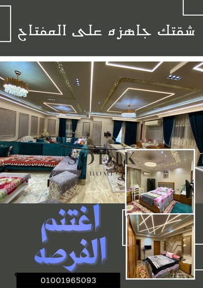 3 Bedroom Flat for Sale in Obour City, Cairo - e6d521f5-aac2-4484-b523-21e097129dc8. jpg