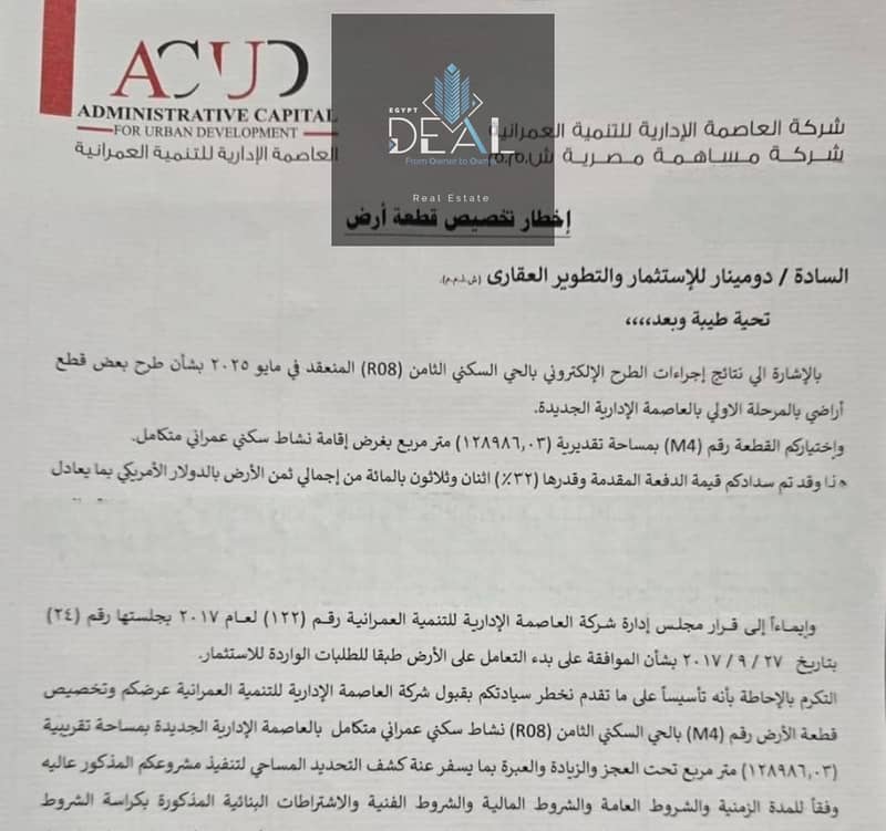 6 WhatsApp Image 2025-10-26 at 10.17. 57_a6e3036c. jpg