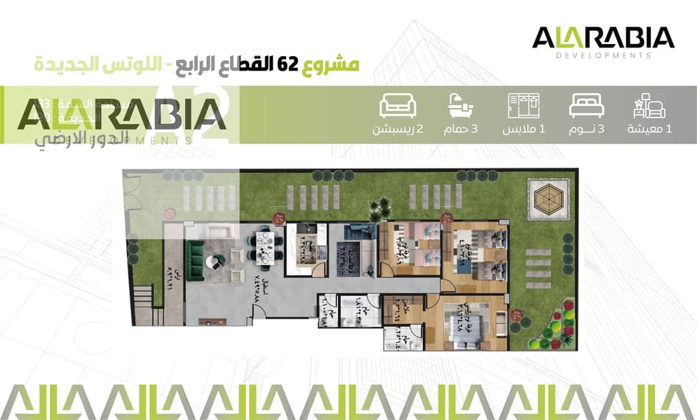 3 A2 - الارضى. jpg