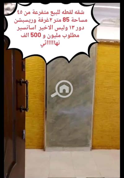 2 Bedroom Flat for Sale in Asafra, Alexandria - 511f9931-4710-4e4d-b387-98cc127dc62c. jpg 2 Bedroom Flat for Sale in Asafra, Alexandria - 511f9931-4710-4e4d-b387-98cc127dc62c. jpg