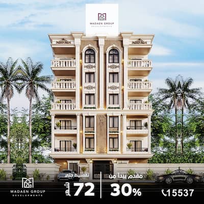 3 Bedroom Apartment for Sale in Sheikh Zayed, Giza - 73 CPost_. png