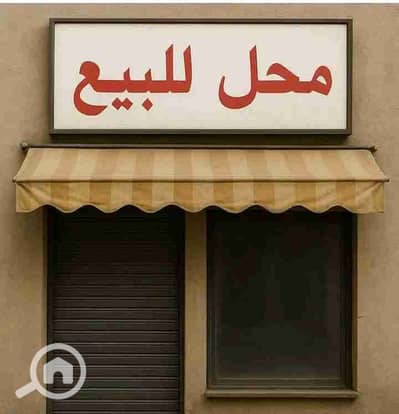 محلات تجارية  للبيع في المهندسين، الجيزة - 1000475135. jpg