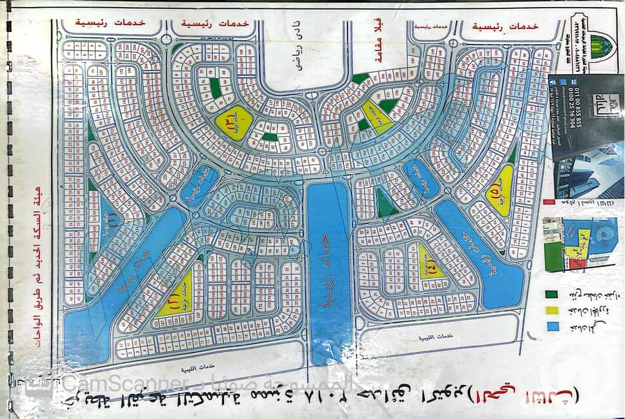 3 CamScanner ٢٠٢٥-١٢-١٧ 14.57_2. jpg