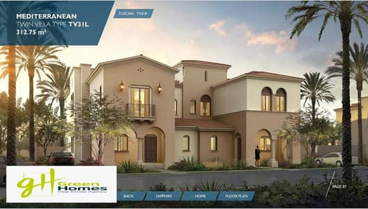 توين هاوس 3 غرف نوم للبيع في القاهرة الجديدة، القاهرة - 2. JPG