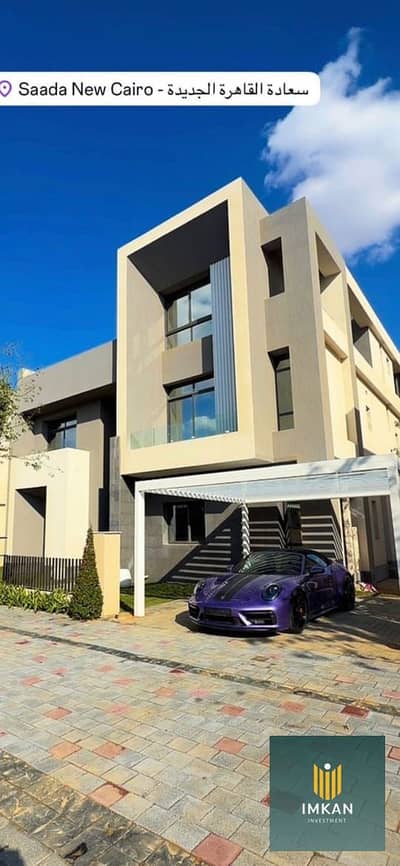 فیلا 6 غرف نوم للبيع في القاهرة الجديدة، القاهرة - WhatsApp Image 2025-12-17 at 3.22. 34 PM. jpeg فیلا 6 غرف نوم للبيع في القاهرة الجديدة، القاهرة - WhatsApp Image 2025-12-17 at 3.22. 34 PM. jpeg