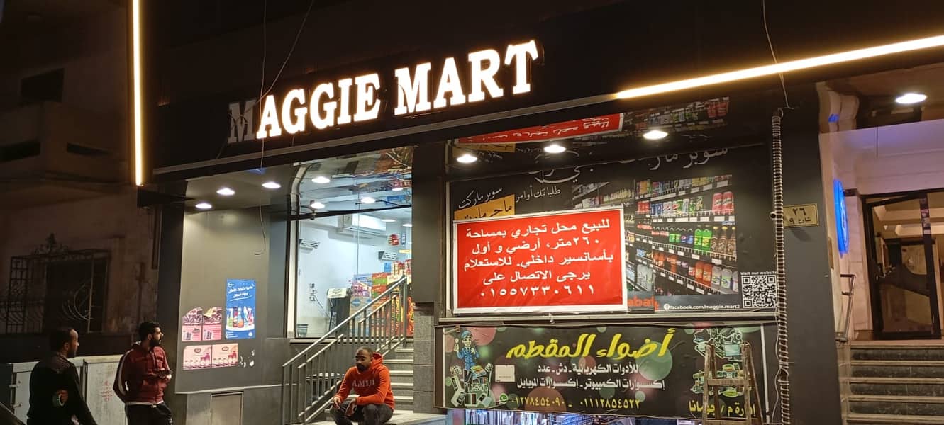 شارع 9 المقطم امام ابو عوف شارع 9 المقطم امام ابو عوف