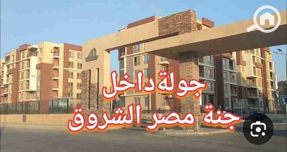 فلیٹ 3 غرف نوم للبيع في مدينة الشروق، القاهرة - 1001441805. jpg