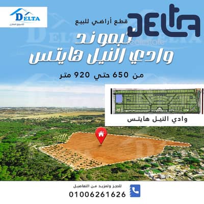 Residential Land for Sale in 6th of October, Giza - 516504717_2167292200412529_6521903708003334231_n. jpg