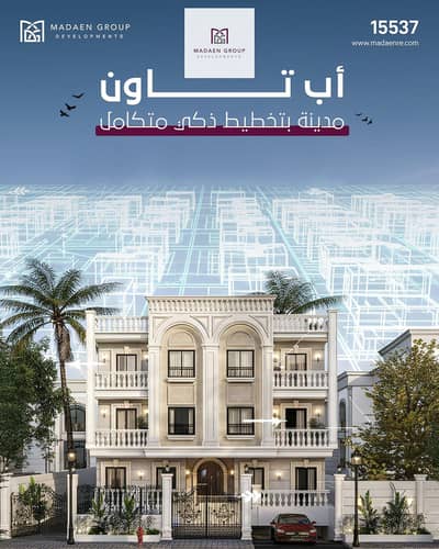 فلیٹ 3 غرف نوم للبيع في 6 أكتوبر، الجيزة - 572771610_1282909317209264_792105367613839495_n. jpg