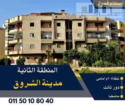 شقة 3 غرف نوم للبيع في مدينة الشروق، القاهرة - شقق للبيع متشطبا فى الشروق. jpg