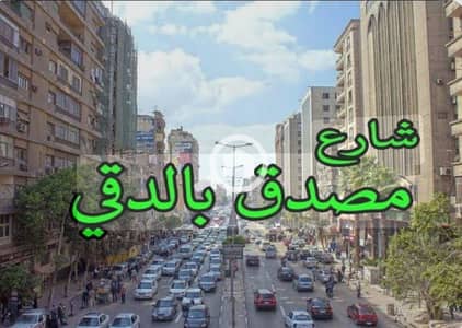 Restaurant & Cafe for Sale in Dokki, Giza - WhatsApp Image 2025-12-20 at 9.00. 23 PM (1). jpeg