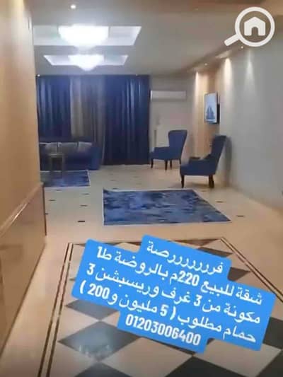 شقة 3 غرف نوم للبيع في المنيل، القاهرة - IMG_4752. jpg