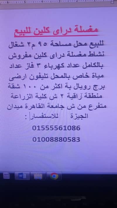 Retail for Sale in Dokki, Giza - محل للبيع يصلح لجميع الاغراض الجيزه الدقي