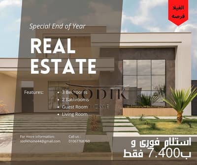 فیلا 3 غرف نوم للبيع في العبور، القاهرة - WhatsApp Image 2025-12-15 at 12.36. 46 PM. jpeg