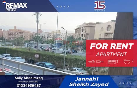 3 Bedroom Flat for Rent in Sheikh Zayed, Giza - WhatsApp Image 2025-12-17 at 12.55. 46 PM. jpeg 3 Bedroom Flat for Rent in Sheikh Zayed, Giza - WhatsApp Image 2025-12-17 at 12.55. 46 PM. jpeg
