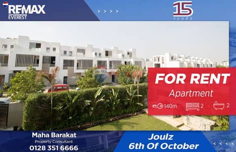 فلیٹ 2 غرفة نوم للايجار في 6 أكتوبر، الجيزة - WhatsApp Image 2025-12-16 at 4.38. 00 PM. jpeg