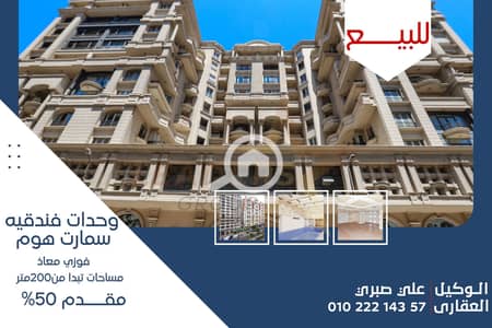 3 Bedroom Flat for Sale in Smoha, Alexandria - 04823 -2 (2). jpg