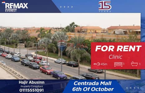 Clinic for Rent in Sheikh Zayed, Giza - WhatsApp Image 2025-12-21 at 11.21. 00 AM. jpeg