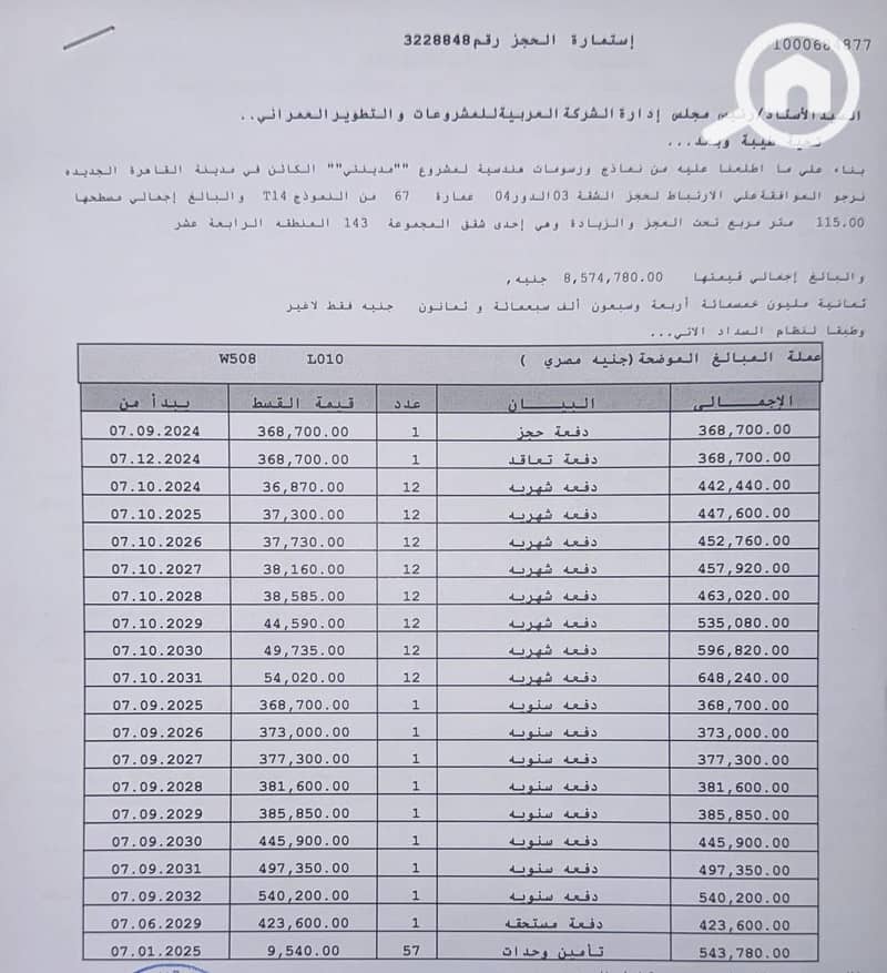 3 WhatsApp Image 2025-12-21 at 3.38. 37 PM. jpeg