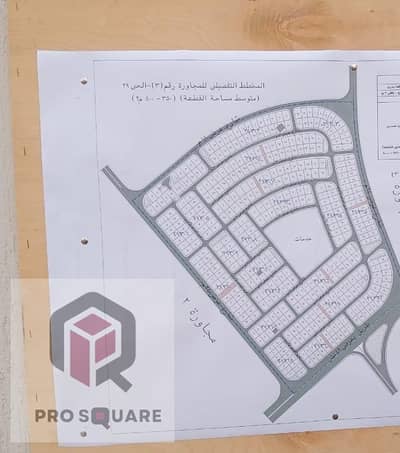 Residential Land for Sale in Obour City, Cairo - 101. jpeg