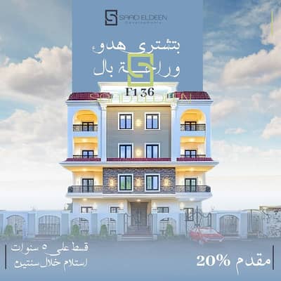 3 Bedroom Apartment for Sale in New Cairo, Cairo - f41aa033-50cc-4561-9d9f-8098dcfc5d65. jpg