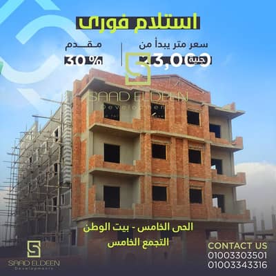 3 Bedroom Flat for Sale in New Cairo, Cairo - 0d93589b-8f97-45ee-98fe-5c7a13613f4b. jpg