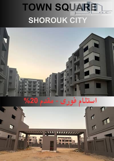 فلیٹ 3 غرف نوم للبيع في مدينة الشروق، القاهرة - شقق للبيع فى الشروق. jpg