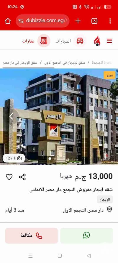 شقة 3 غرف نوم للبيع في القاهرة الجديدة، القاهرة - 1000162671. jpg