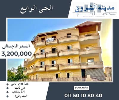 3 Bedroom Flat for Sale in Shorouk City, Cairo - شقق للبيع فى الشروق. jpg