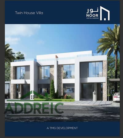 فیلا 3 غرف نوم للبيع في العاصمة الإدارية الجديدة، القاهرة - Screenshot_22-12-2025_145057_. jpeg