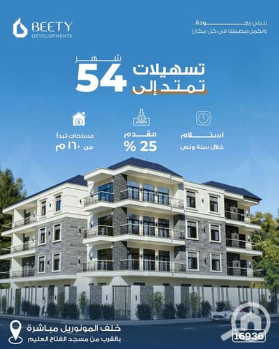 فلیٹ 3 غرف نوم للبيع في القاهرة الجديدة، القاهرة - WhatsApp Image 2025-10-25 at 2.30. 41 PM (1). jpeg