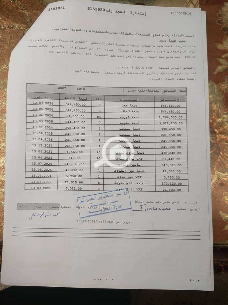 6 WhatsApp Image 2025-12-22 at 8.45. 51 PM (1). jpeg