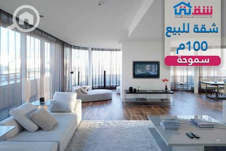 2 Bedroom Apartment for Sale in Smoha, Alexandria - design. png
