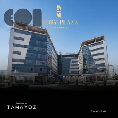 مکتب  للبيع في العاصمة الإدارية الجديدة، القاهرة - WhatsApp Image 2025-12-23 at 1.29. 01 PM (1). jpeg