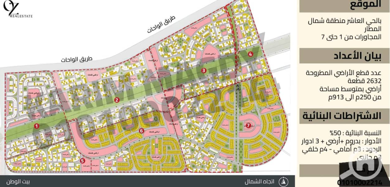 3 شمال المطار 2. jpeg