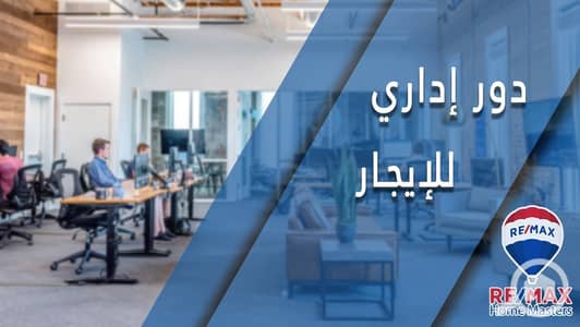 مکتب  للايجار في المنصورة، الدقهلية - WhatsApp Image 2025-12-08 at 15.13. 09. jpeg