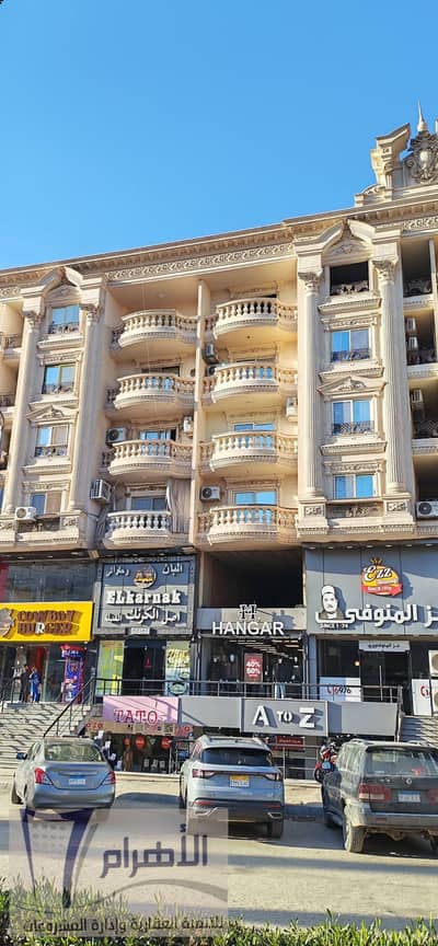 محلات تجارية  للبيع في الهرم، الجيزة - 605520511_1171048125173387_1286014413560120415_n. jpg