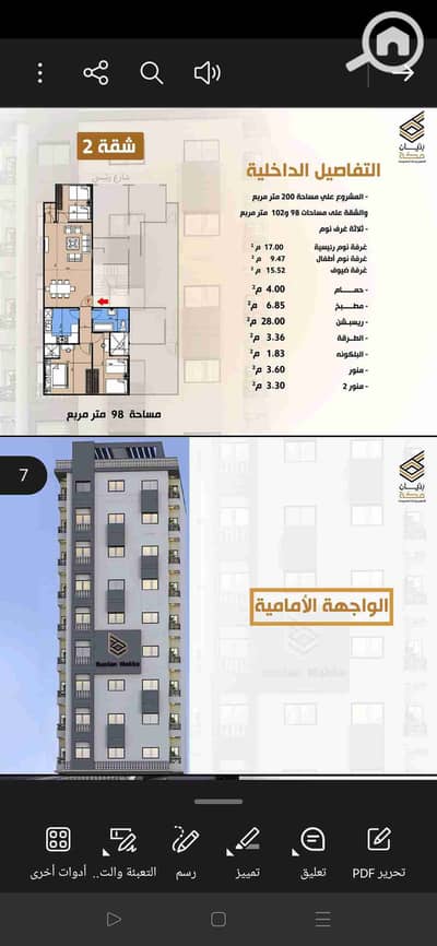 3 Bedroom Flat for Sale in Asyut City, Asyut - 1000501964. jpg