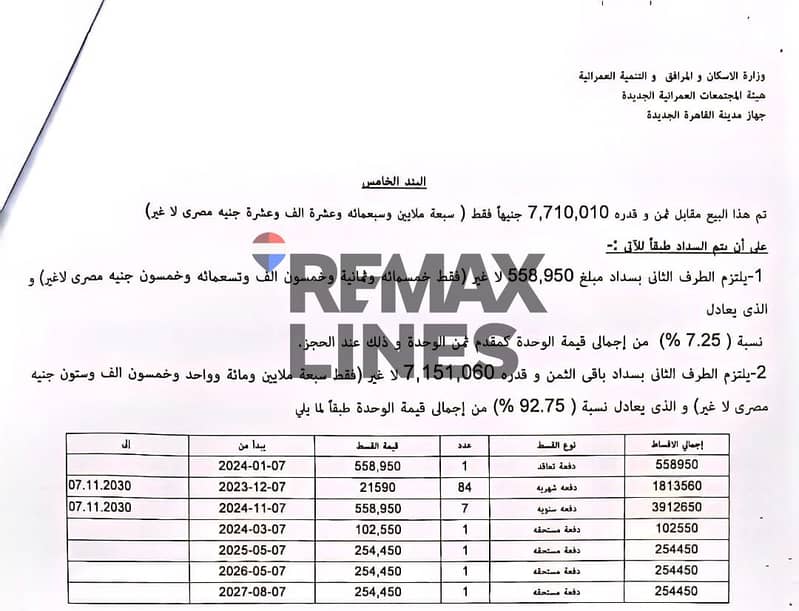 7 WhatsApp Image 2025-12-23 at 5.27. 20 PM (3). jpeg