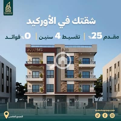 3 Bedroom Flat for Sale in New Cairo, Cairo - 533253696_122106454436970751_3383535665145295707_n. jpg