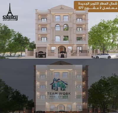 شقة 3 غرف نوم للبيع في الشيخ زايد، الجيزة - WhatsApp Image 2025-12-23 at 6.04. 11 PM (2). jpeg