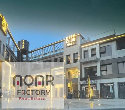 Retail for Sale in Shorouk City, Cairo - WhatsApp Image 2025-07-17 at 12.28. 07 PM. jpeg