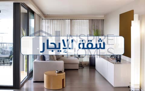 شقة 3 غرف نوم للايجار في سموحة، الإسكندرية - Apartment rent 2. jpg