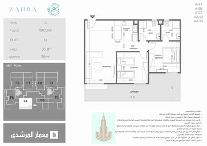 2 Bedroom Chalet for Sale in North Coast, Matruh - IMG-20251224-WA0012. jpg