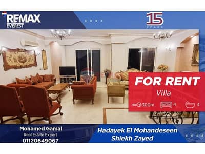 فیلا 4 غرف نوم للايجار في الشيخ زايد، الجيزة - 09d533fe-0c93-46d2-8e89-5ce365cf63fa. jfif. jpg